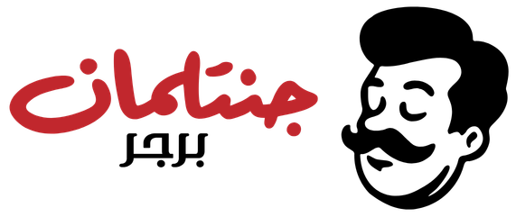 جنتلمان برجر